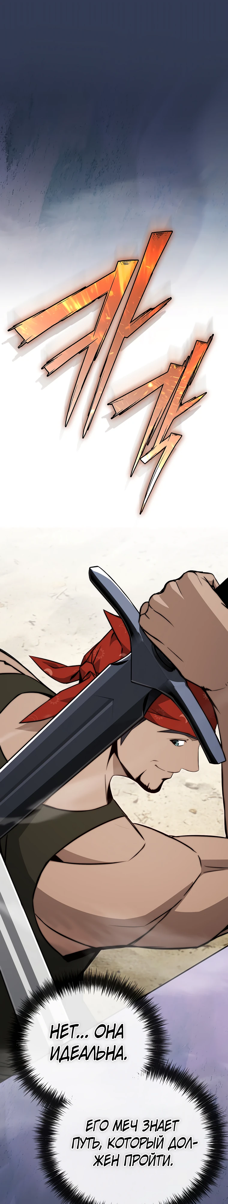 Страница 20 главы 12 манги Регрессор-кузнец может всё / The Regressor Can Make Them All