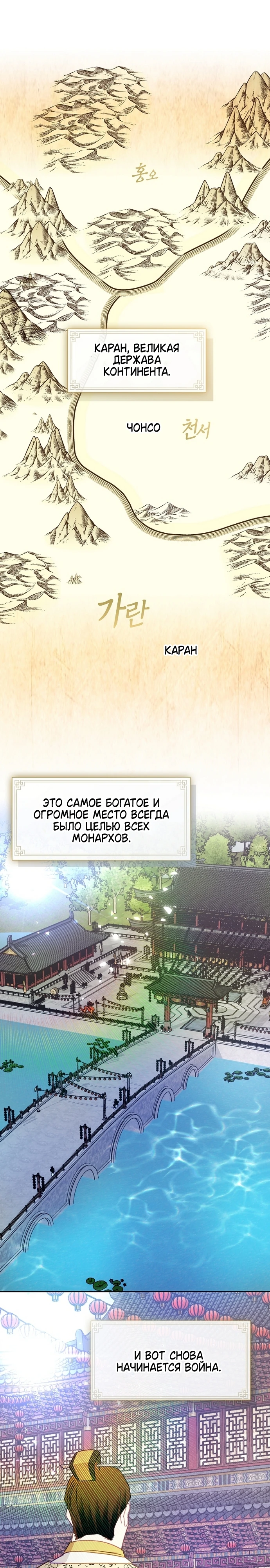 Страница 20 главы 12 манги Ночь зверя