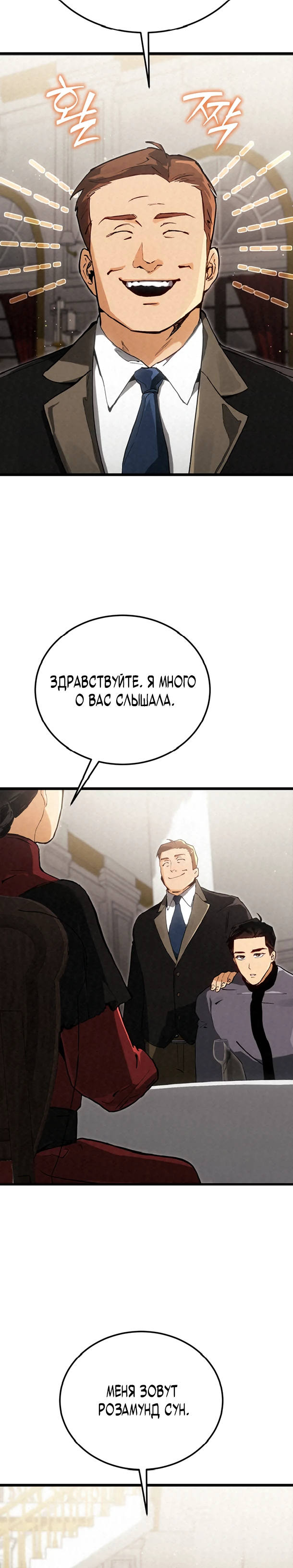 Страница 20 главы 12 манги Регрессия маршала США / Black-haired U.S. Marshal