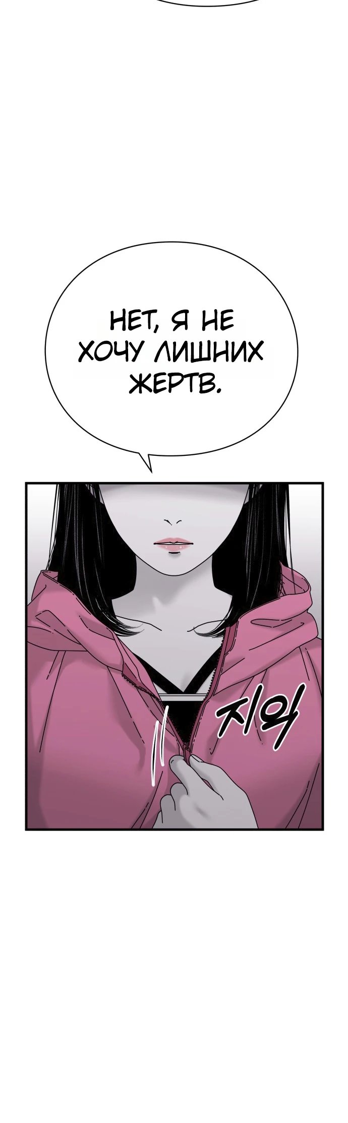 Страница 20 главы 12 манги Тело / The Body