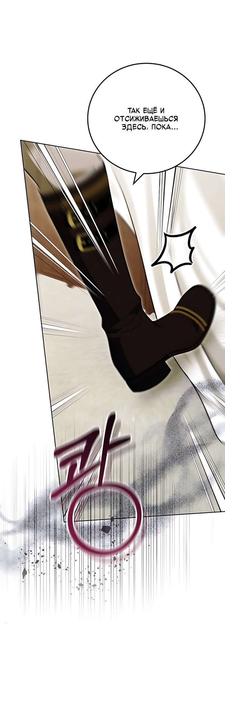 Страница 21 главы 12 манги Главные герои расстались