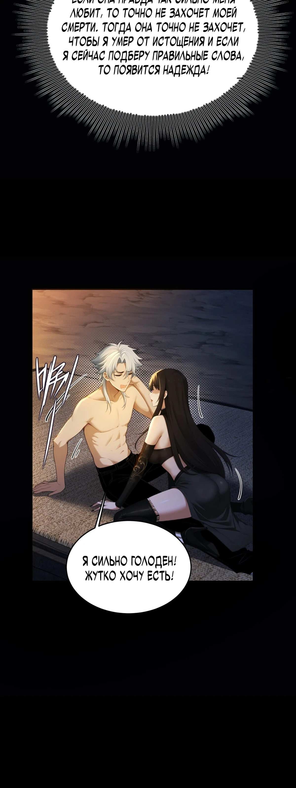 Страница 21 главы 12 манги Мой гарем из спасённых злодеек / To Save Seven Villainesses, I Went Full Harem!