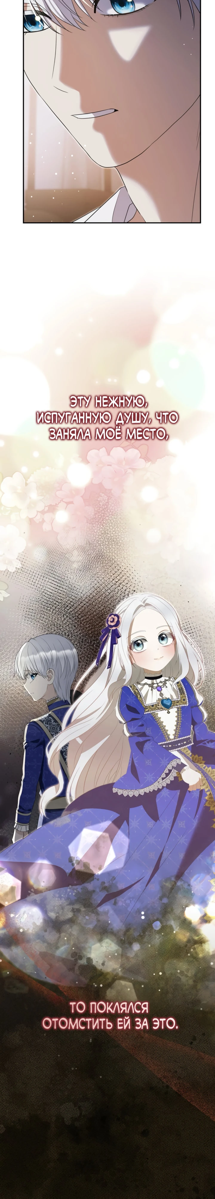 Страница 21 главы 12 манги Ночная жизнь рабыней-принцессы / Every Night with the Slave Princess
