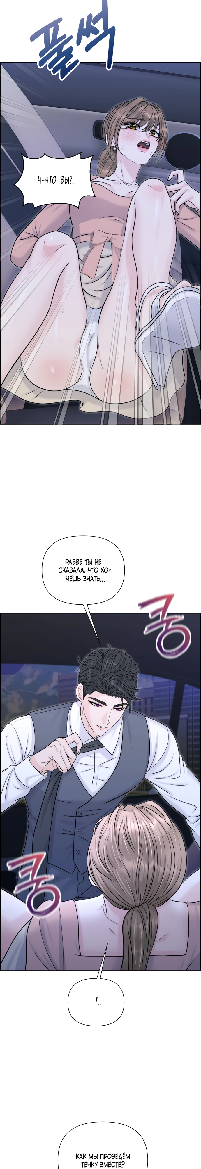 Страница 21 главы 12 манги Омега между двух альф