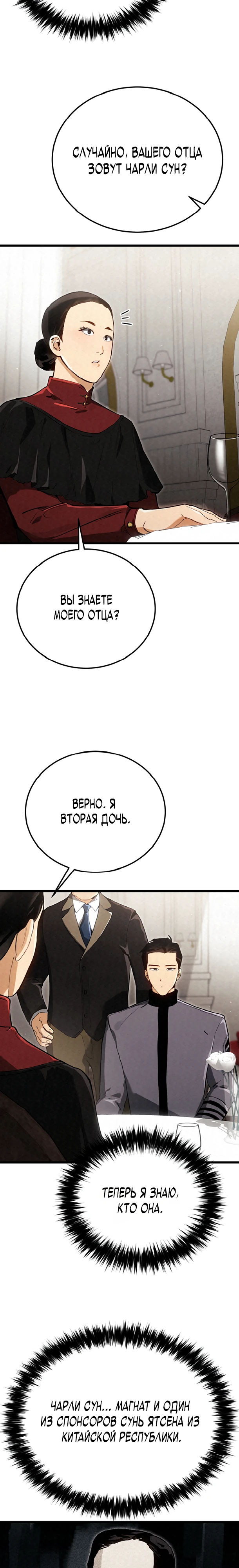 Страница 22 главы 12 манги Регрессия маршала США / Black-haired U.S. Marshal
