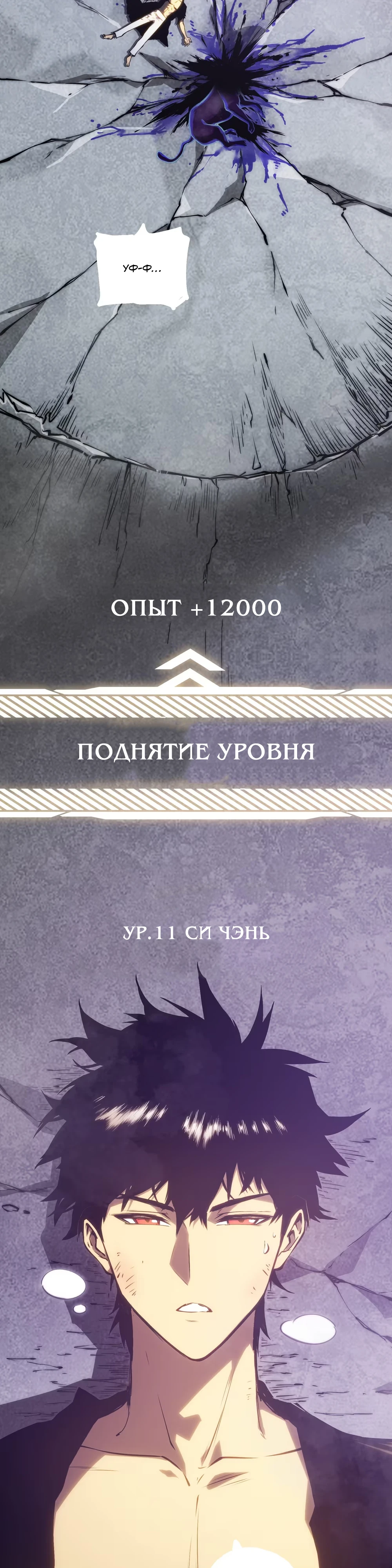 Страница 22 главы 12 манги Пожиратель