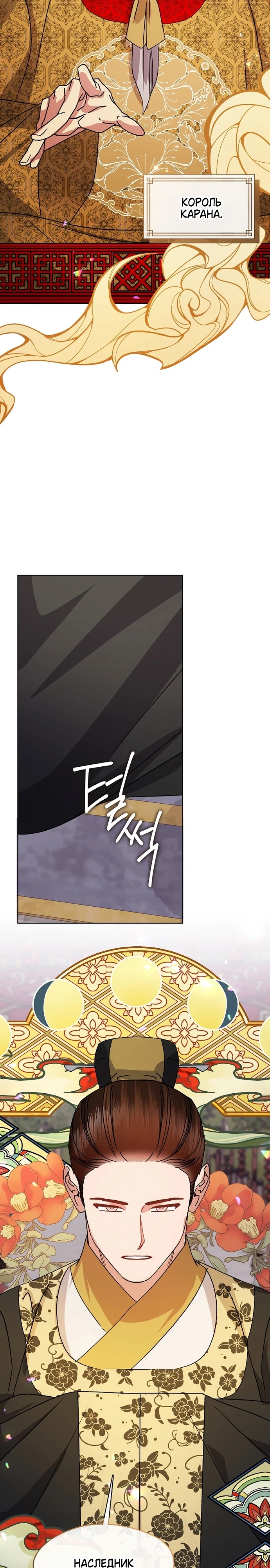 Страница 22 главы 12 манги Ночь зверя