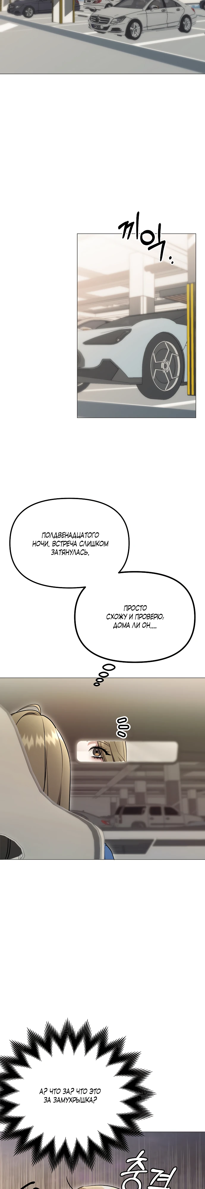 Страница 22 главы 12 манги Соблазнить друга