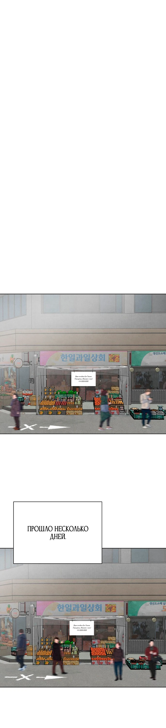 Страница 22 главы 12 манги До того, как созреет виноград / Before the grapes ripen