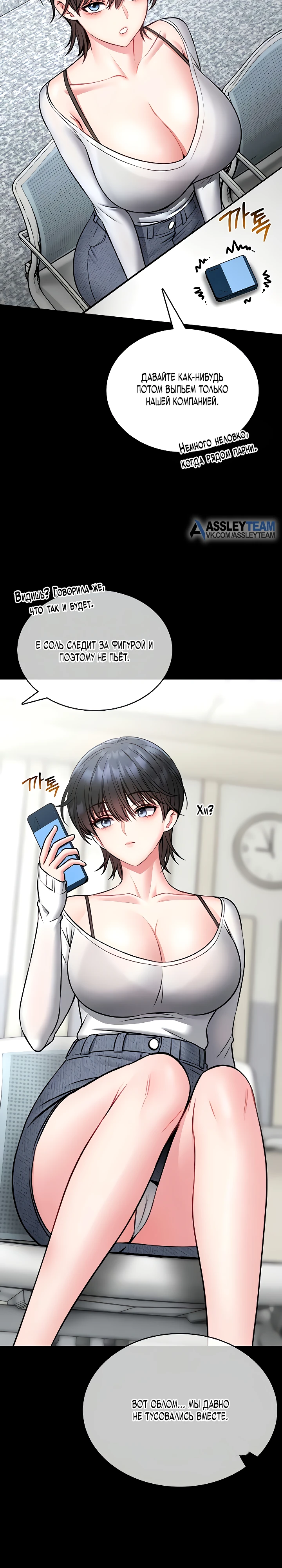 Страница 22 главы 12 манги Обучение самообороне