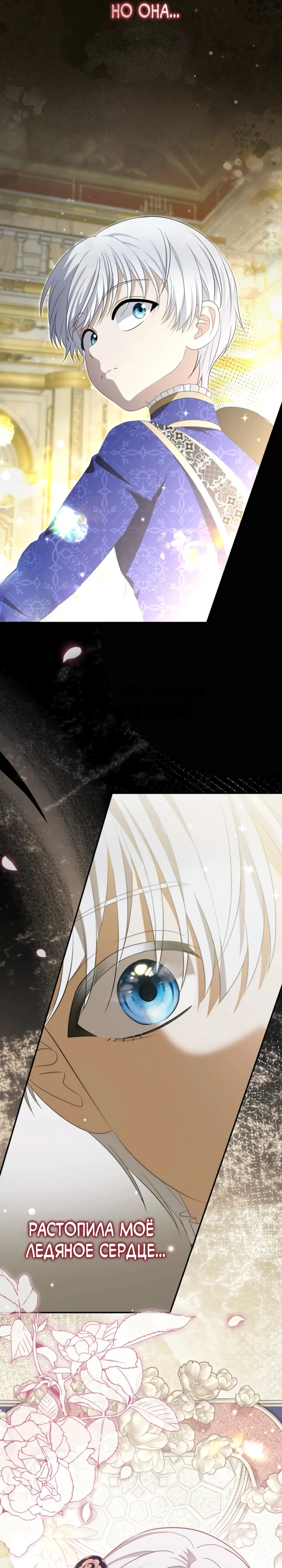 Страница 22 главы 12 манги Ночная жизнь рабыней-принцессы / Every Night with the Slave Princess