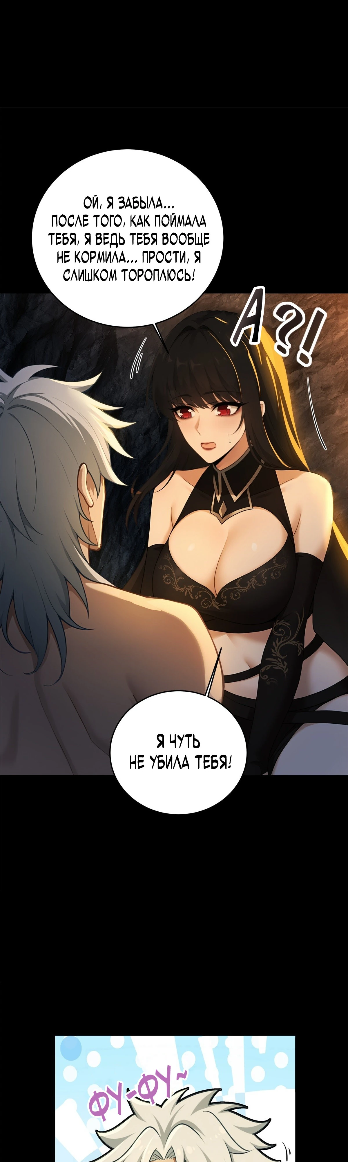 Страница 22 главы 12 манги Мой гарем из спасённых злодеек / To Save Seven Villainesses, I Went Full Harem!