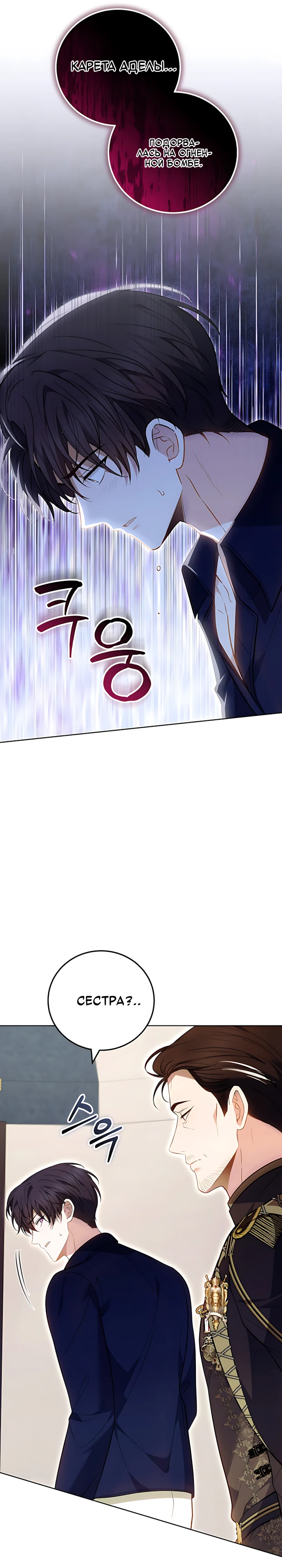 Страница 22 главы 12 манги Главные герои расстались