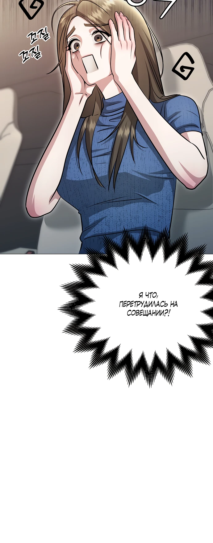 Страница 23 главы 12 манги Соблазнить друга