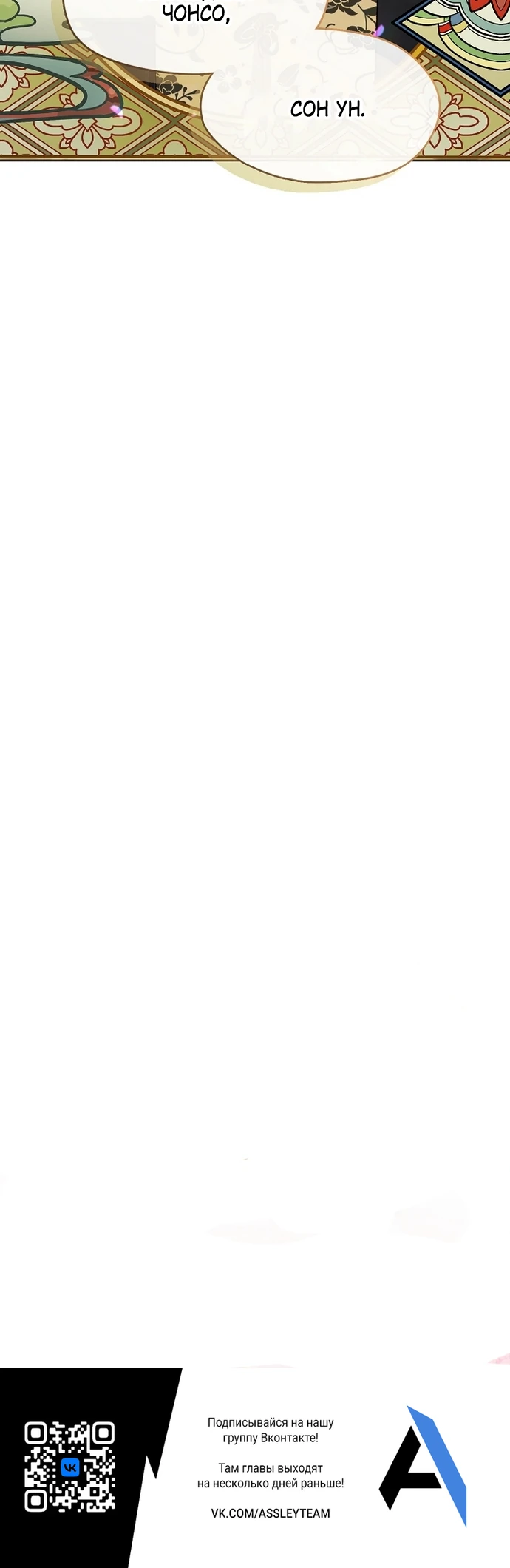 Страница 23 главы 12 манги Ночь зверя