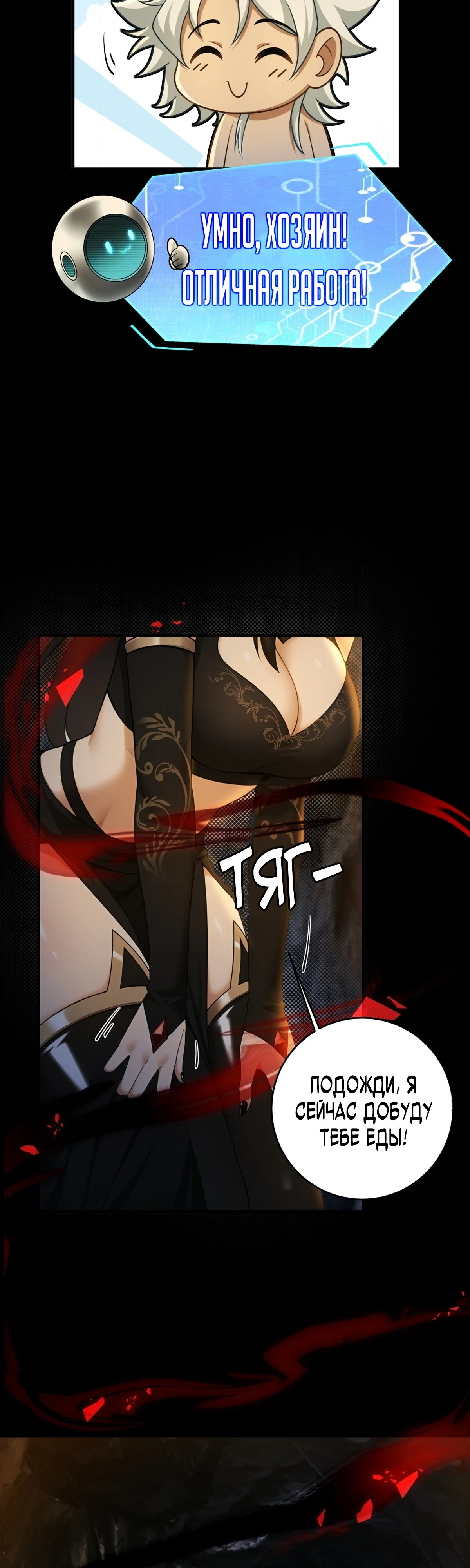 Страница 23 главы 12 манги Мой гарем из спасённых злодеек / To Save Seven Villainesses, I Went Full Harem!