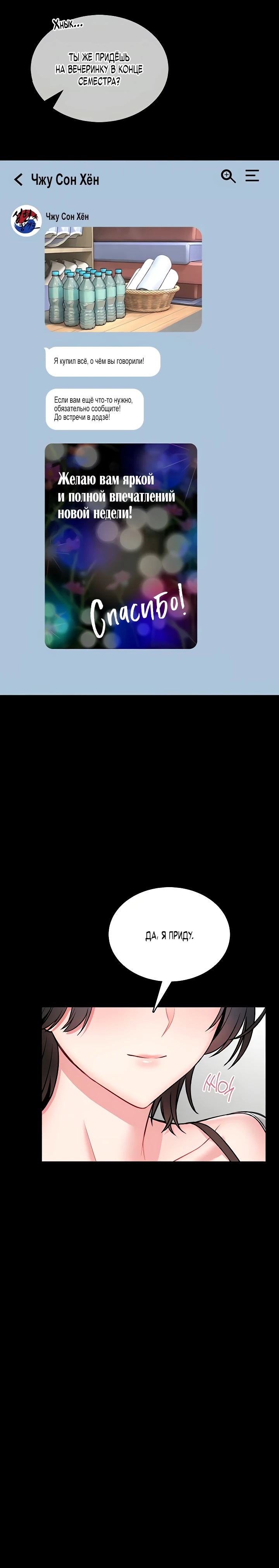 Страница 23 главы 12 манги Обучение самообороне