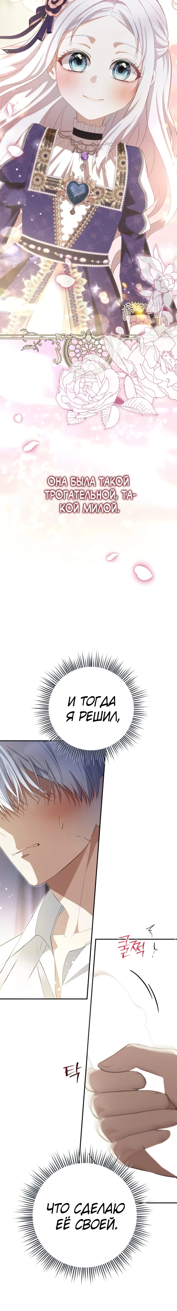 Страница 23 главы 12 манги Ночная жизнь рабыней-принцессы / Every Night with the Slave Princess