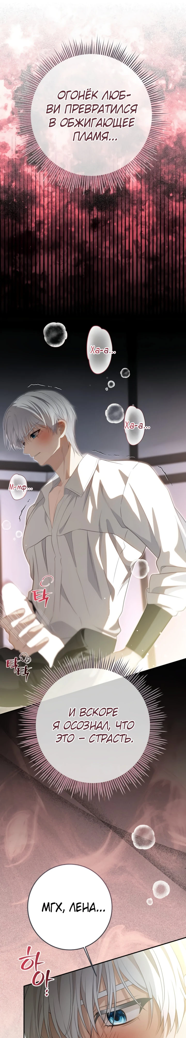 Страница 24 главы 12 манги Ночная жизнь рабыней-принцессы / Every Night with the Slave Princess