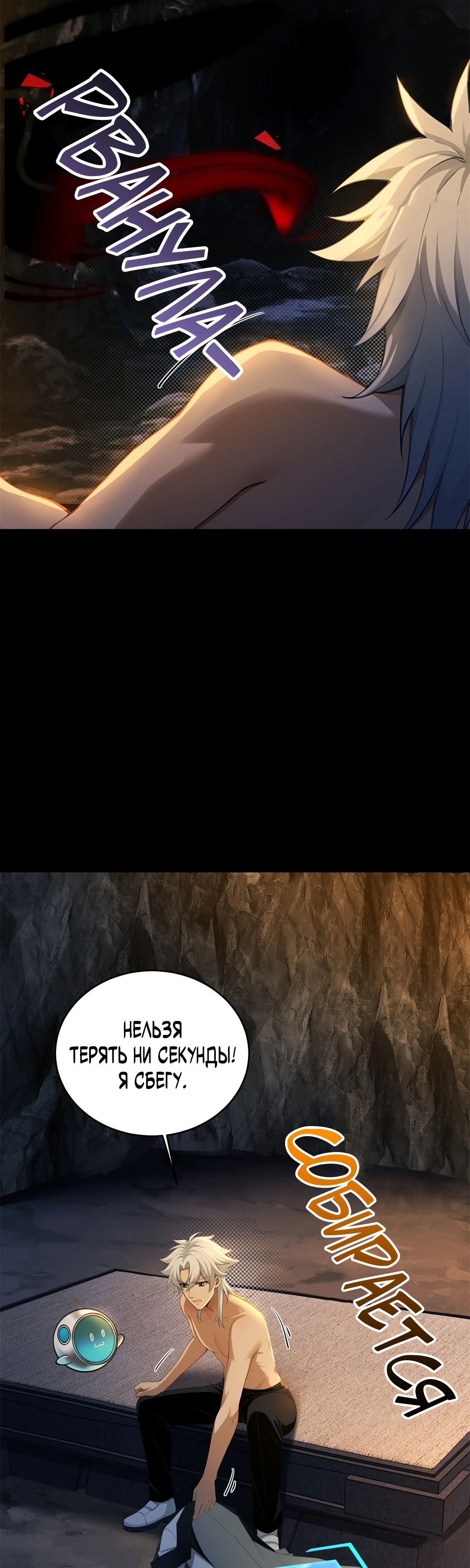 Страница 24 главы 12 манги Мой гарем из спасённых злодеек / To Save Seven Villainesses, I Went Full Harem!