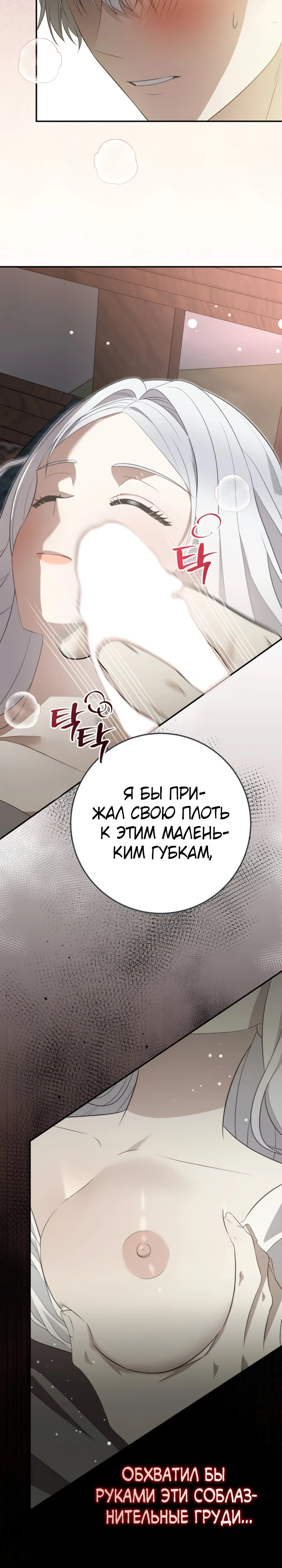 Страница 25 главы 12 манги Ночная жизнь рабыней-принцессы / Every Night with the Slave Princess