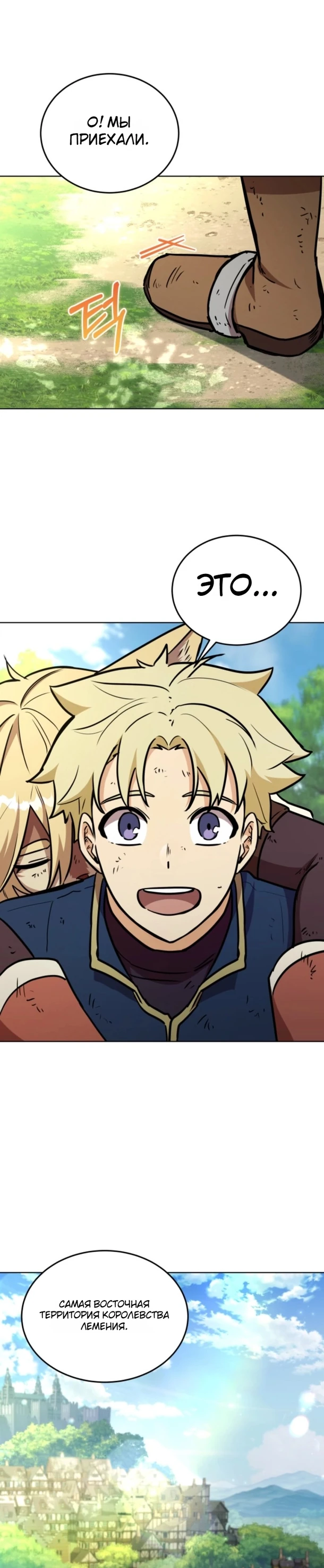 Страница 25 главы 12 манги Рыцарь дубинки Дан
