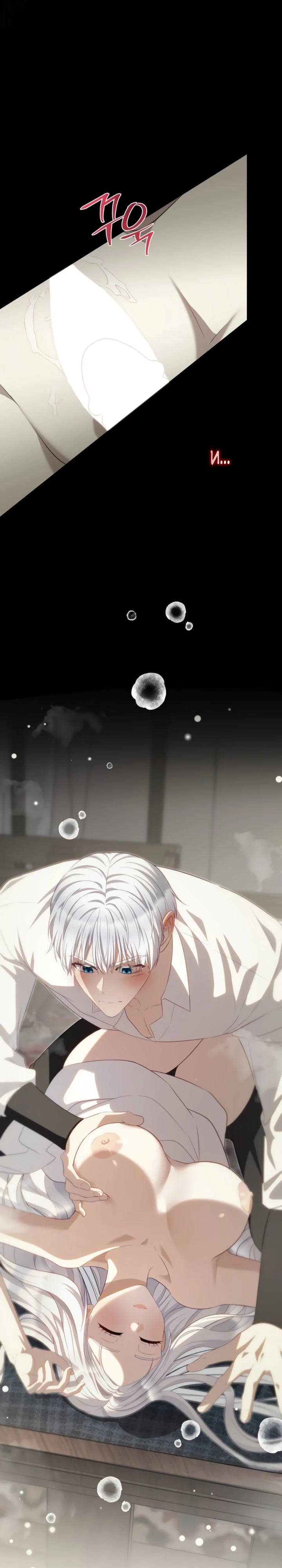 Страница 26 главы 12 манги Ночная жизнь рабыней-принцессы / Every Night with the Slave Princess