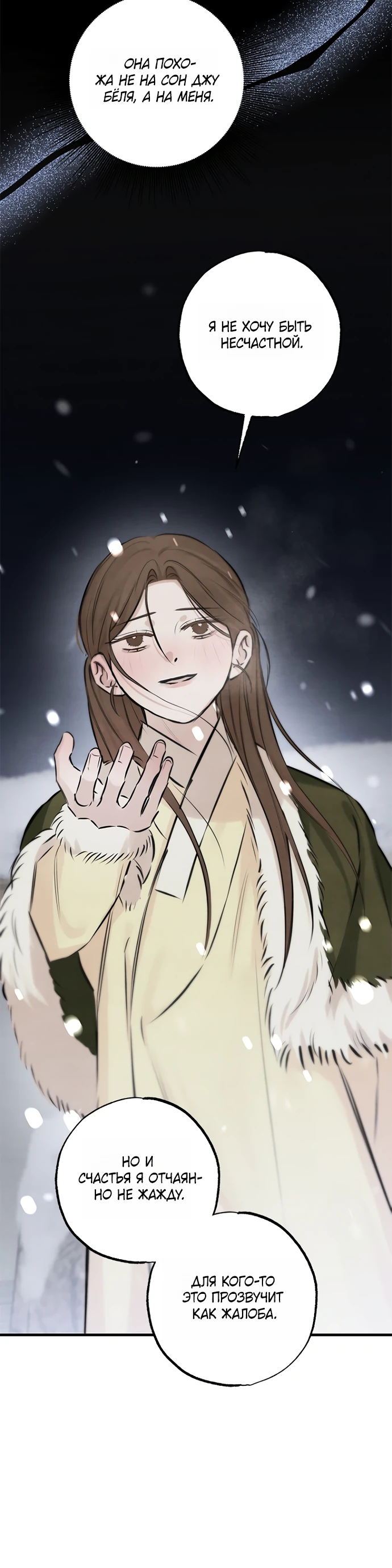 Страница 26 главы 12 манги Жена учителя