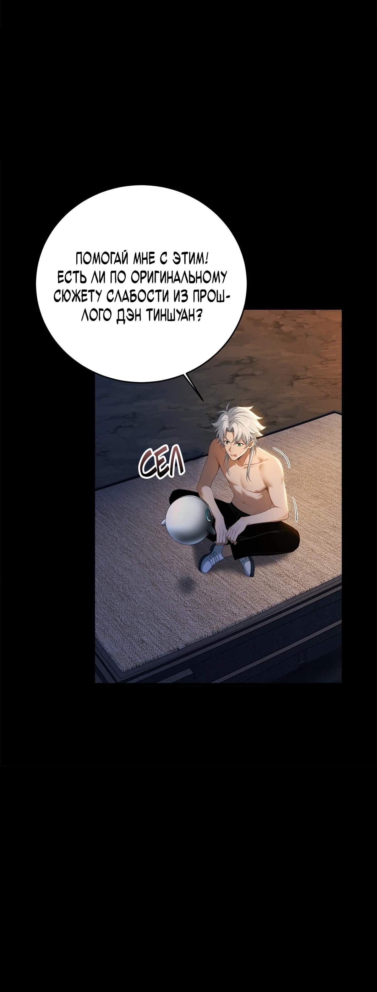 Страница 26 главы 12 манги Мой гарем из спасённых злодеек / To Save Seven Villainesses, I Went Full Harem!