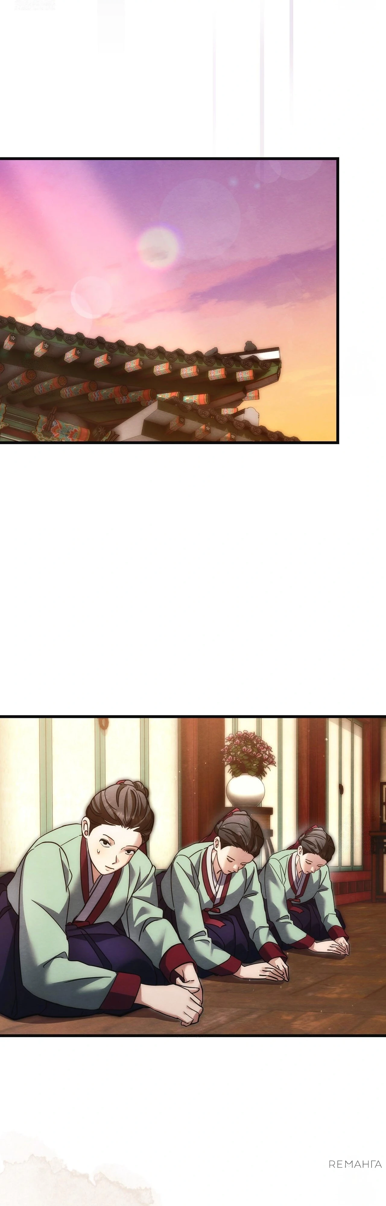 Страница 26 главы 12 манги Черная ночь, серебряная луна светит холодно