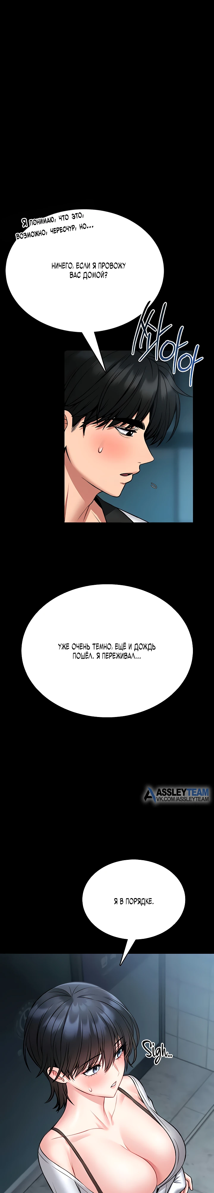 Страница 26 главы 12 манги Обучение самообороне