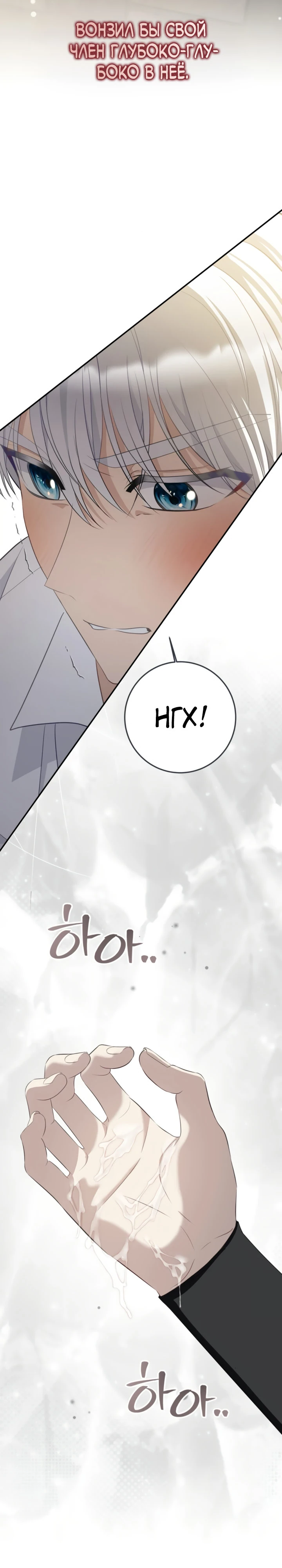 Страница 27 главы 12 манги Ночная жизнь рабыней-принцессы / Every Night with the Slave Princess