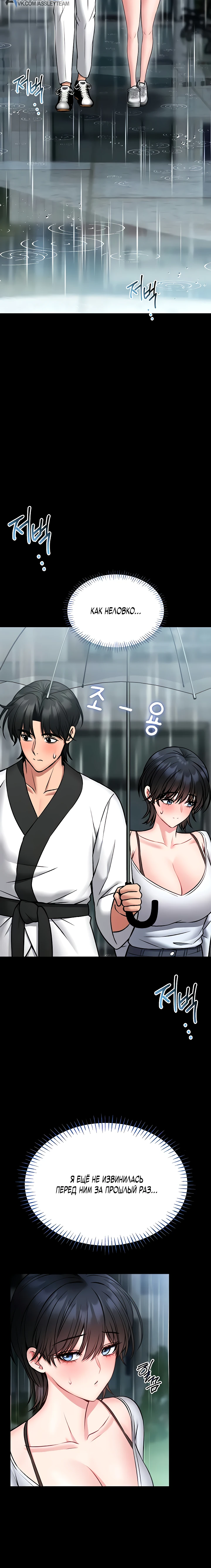 Страница 28 главы 12 манги Обучение самообороне