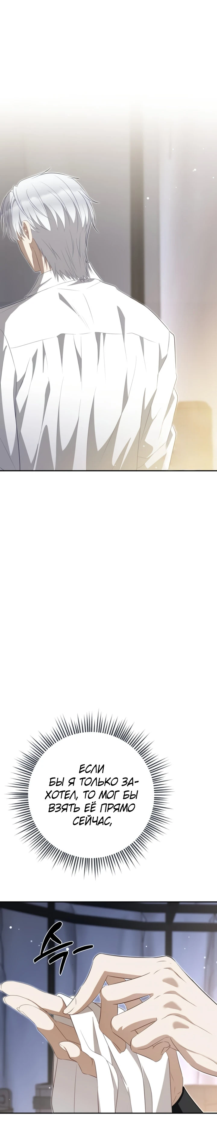 Страница 28 главы 12 манги Ночная жизнь рабыней-принцессы / Every Night with the Slave Princess