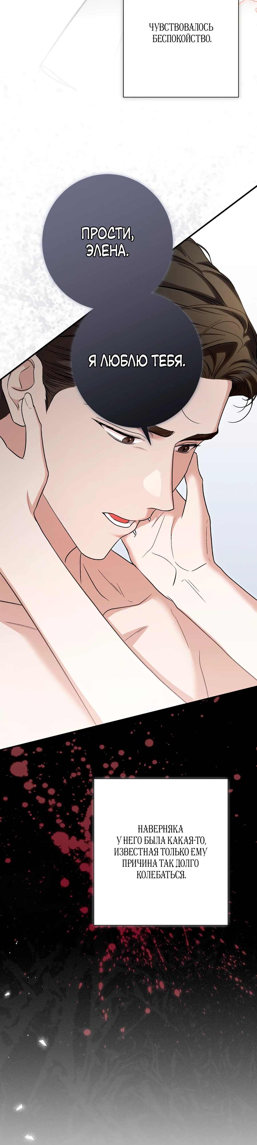 Страница 28 главы 12 манги Леди слишком любопытна