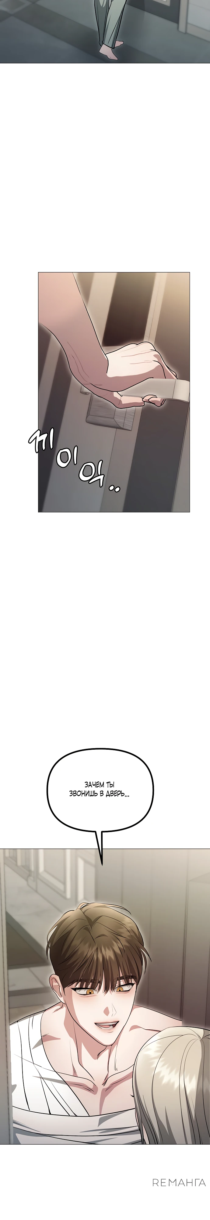 Страница 28 главы 12 манги Соблазнить друга