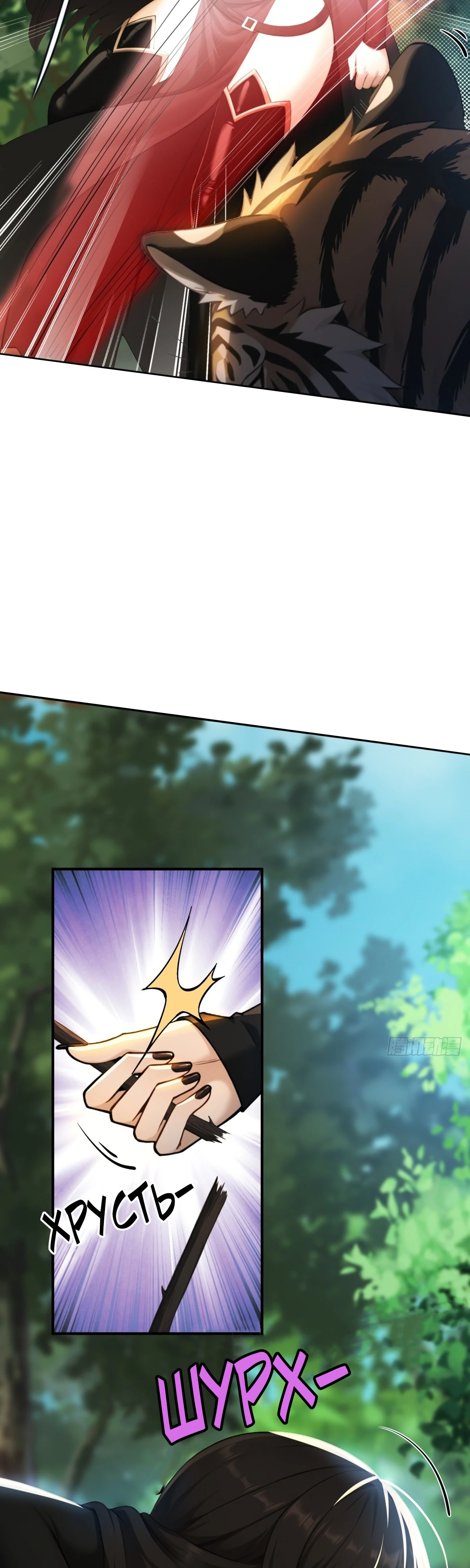 Страница 29 главы 12 манги Мой гарем из спасённых злодеек / To Save Seven Villainesses, I Went Full Harem!