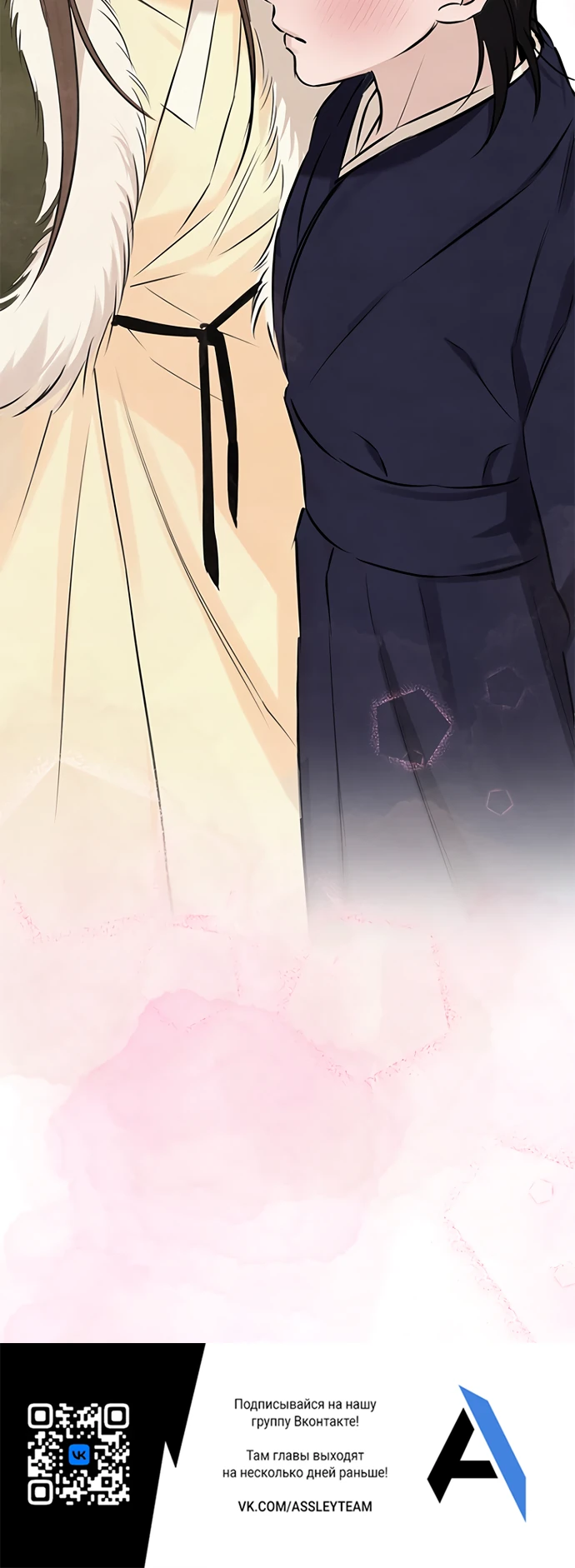 Страница 29 главы 12 манги Жена учителя