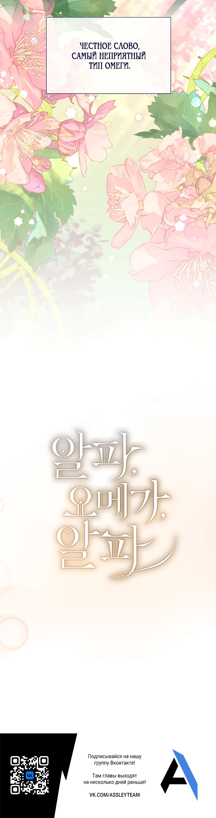 Страница 29 главы 12 манги Омега между двух альф