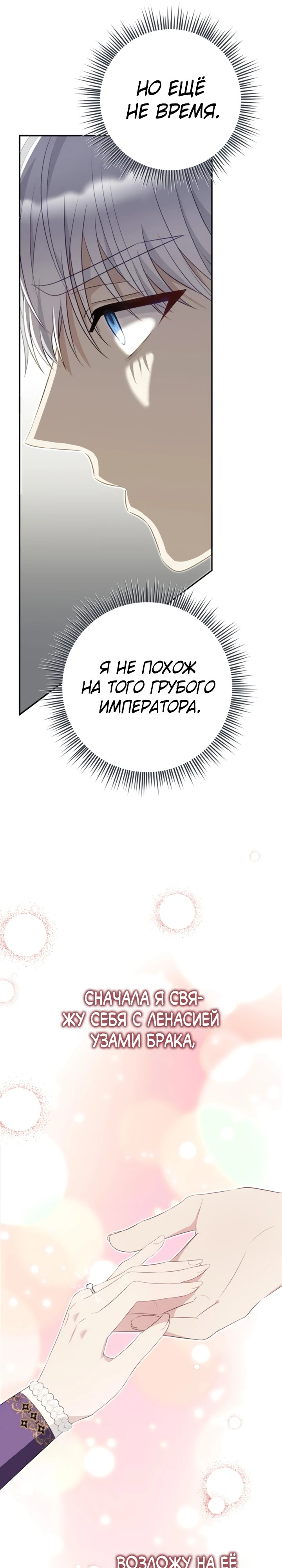 Страница 29 главы 12 манги Ночная жизнь рабыней-принцессы / Every Night with the Slave Princess