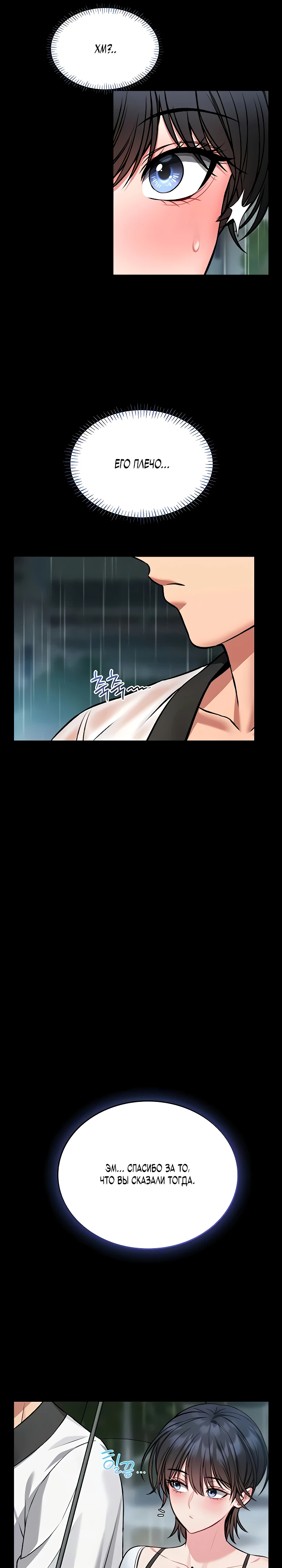 Страница 29 главы 12 манги Обучение самообороне