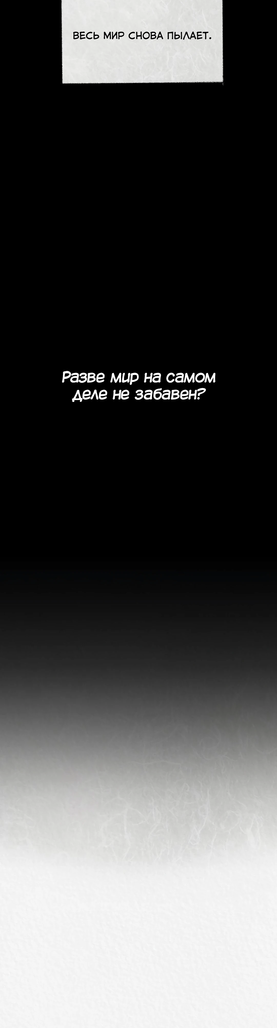 Страница 30 главы 12 манги Волк