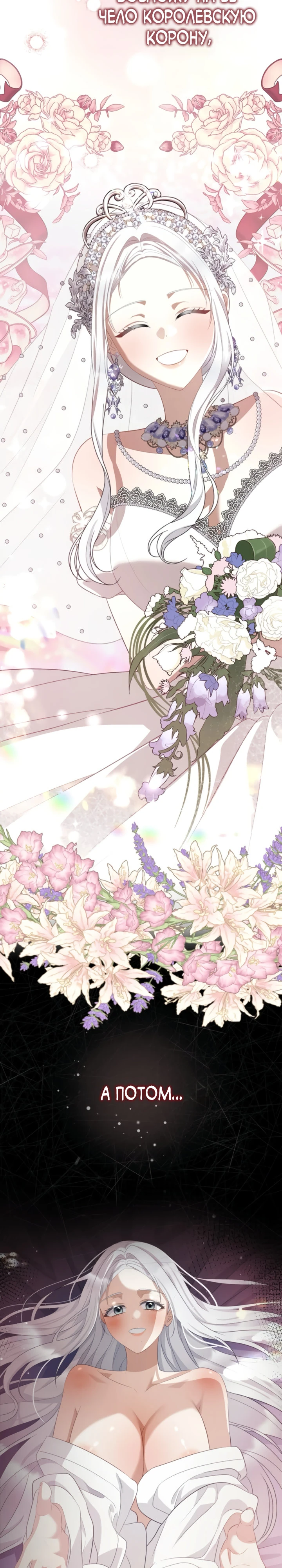 Страница 30 главы 12 манги Ночная жизнь рабыней-принцессы / Every Night with the Slave Princess