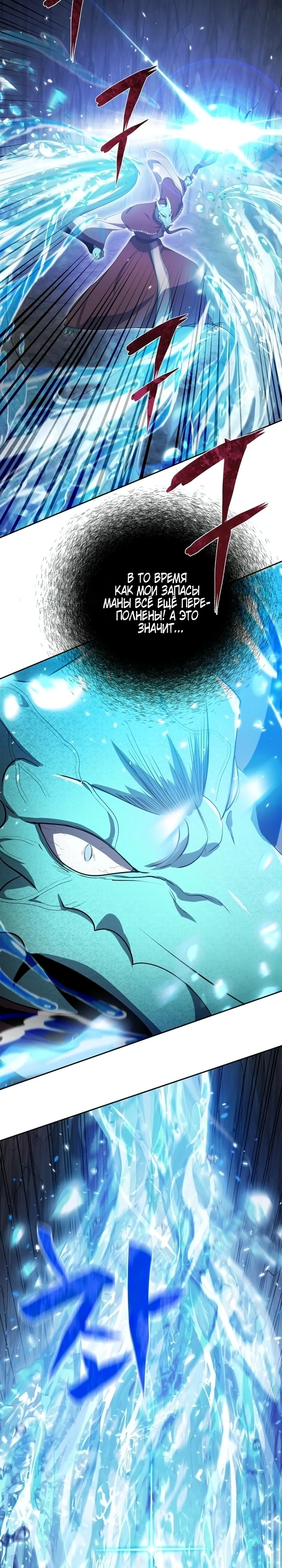 Страница 30 главы 12 манги Монстры против монстров