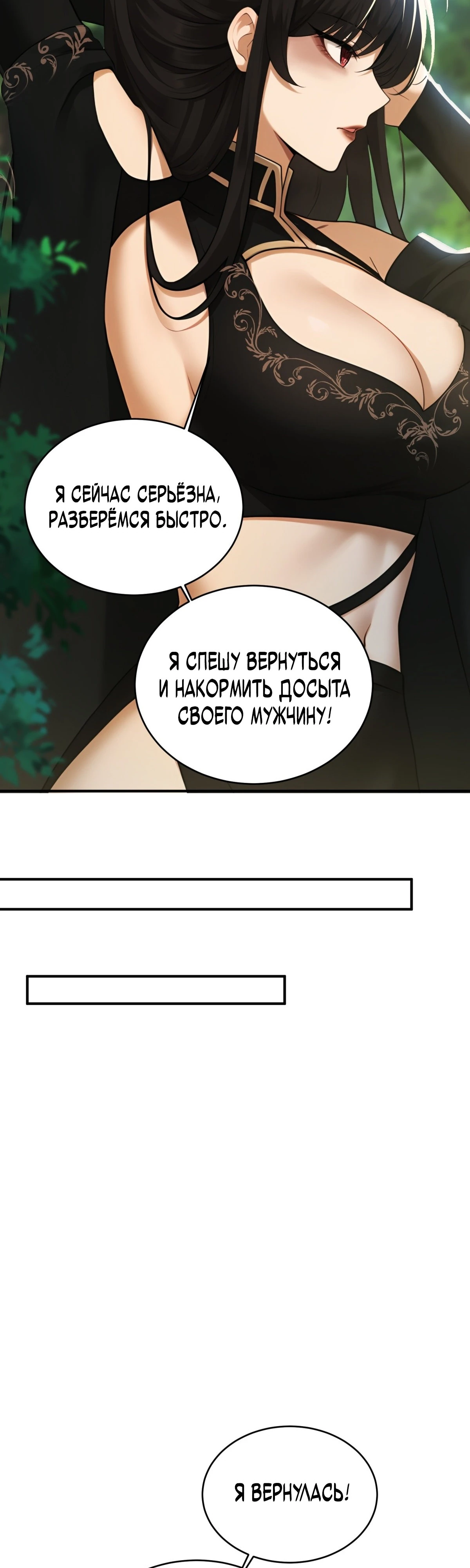 Страница 30 главы 12 манги Мой гарем из спасённых злодеек / To Save Seven Villainesses, I Went Full Harem!