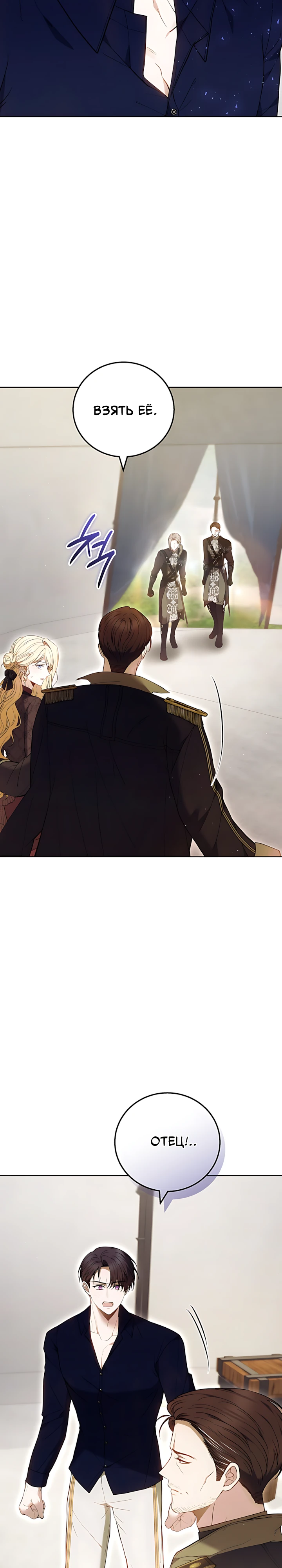 Страница 30 главы 12 манги Главные герои расстались