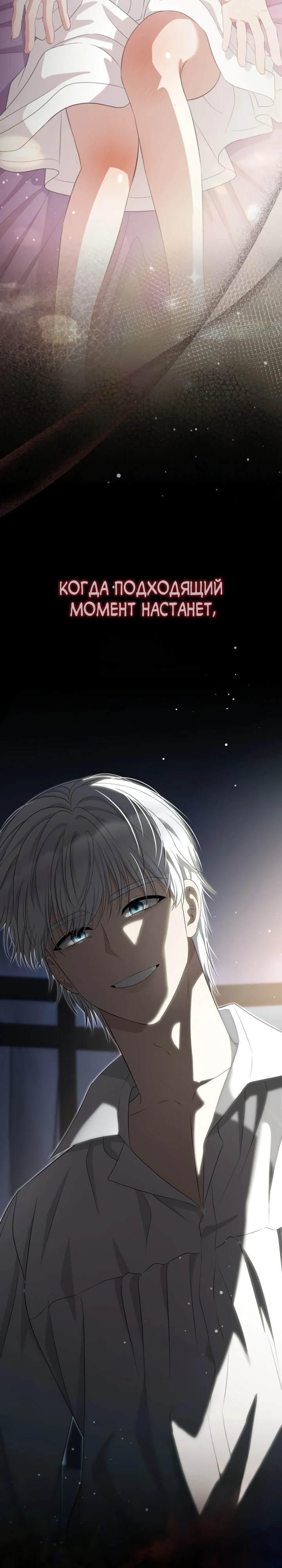 Страница 31 главы 12 манги Ночная жизнь рабыней-принцессы / Every Night with the Slave Princess