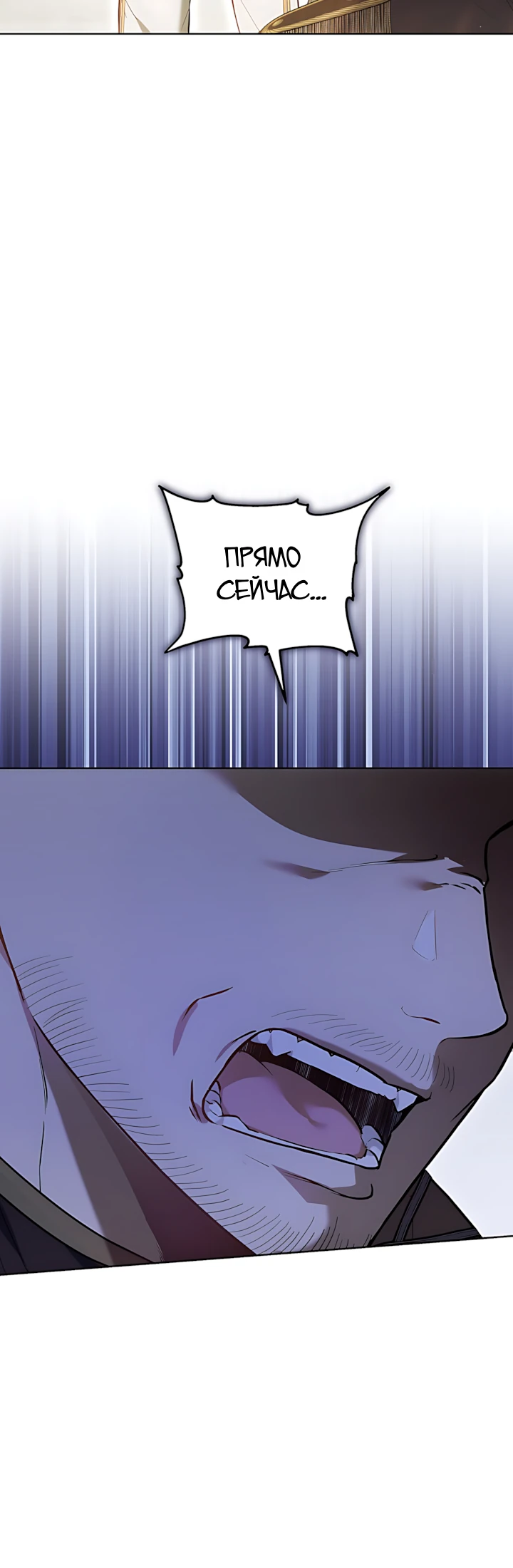 Страница 31 главы 12 манги Главные герои расстались