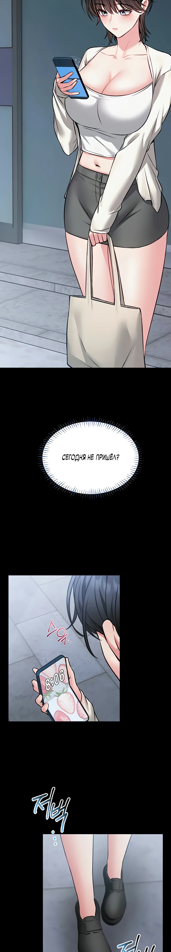 Страница 32 главы 12 манги Обучение самообороне