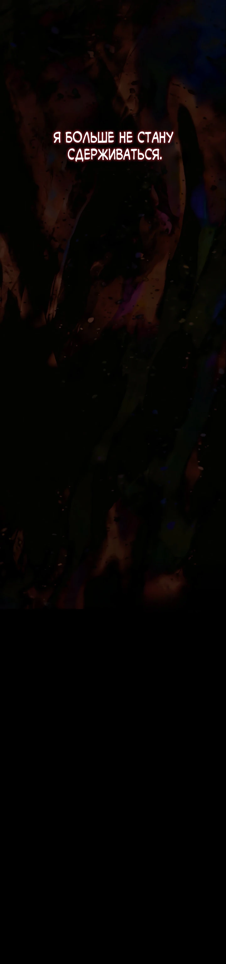 Страница 32 главы 12 манги Ночная жизнь рабыней-принцессы / Every Night with the Slave Princess